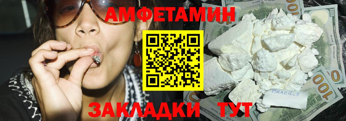 Amphetamine  АМФЕТАМИН 98%  Вход с VPN  Геленджик 
