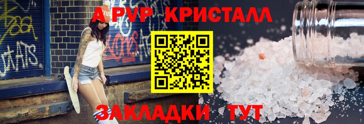 Геленджик  Alfa_PVP СК КРИС  Вход с VPN  А ПВП Соль 