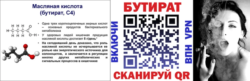 МЕГА вход  Геленджик  БУТИРАТ 1.4BDO 