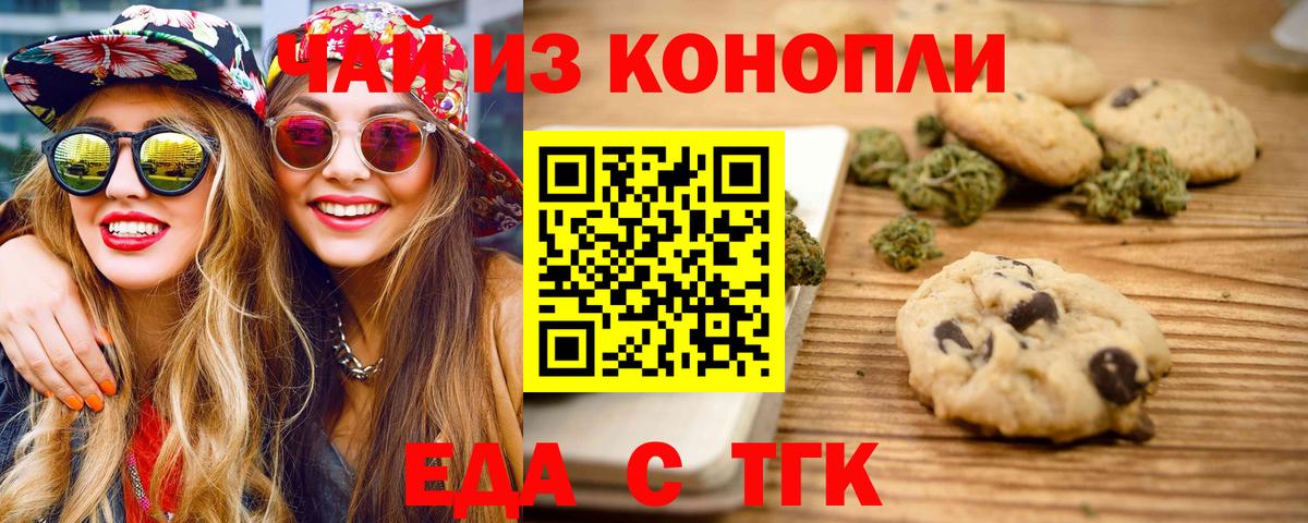 Cannafood марихуана  Вход с VPN  Геленджик 