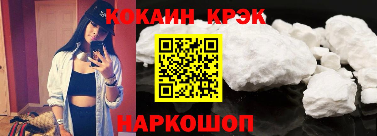 КОКАИН Перу  COCAIN Columbia  Кокаин  Геленджик  Вход с VPN 