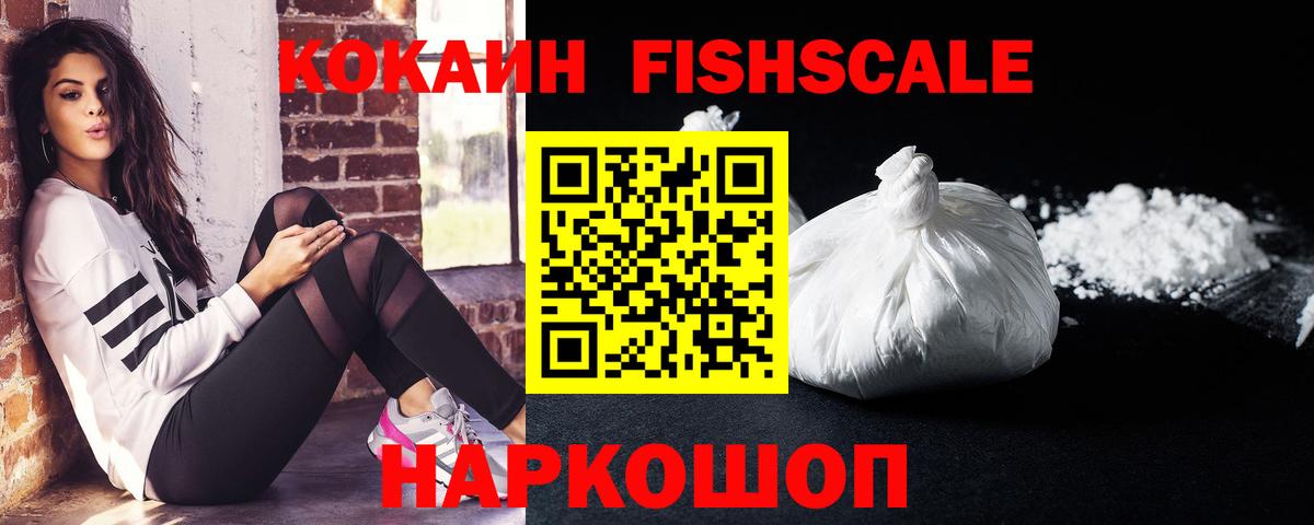 Кокаин 99% Геленджик