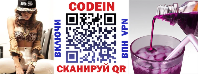 цена   Геленджик  kraken зеркало  Кодеиновый сироп Lean напиток Lean (лин) 