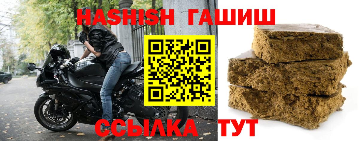 Гашиш ice o lator  Вход с VPN  Геленджик  Гашиш  ГАШИШ 40% ТГК 