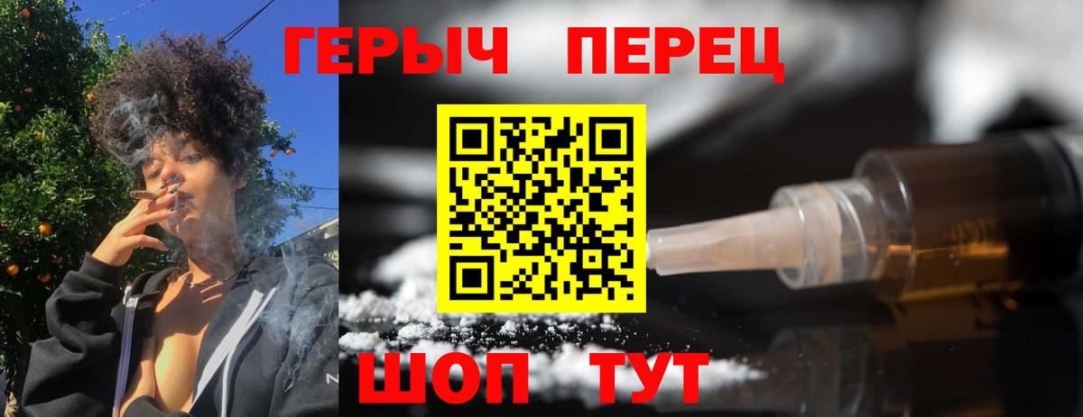 Геленджик  Героин гречка  Вход с VPN 