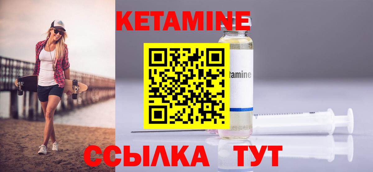 КЕТАМИН ketamine  Вход с VPN  Геленджик  Кетамин VHQ 