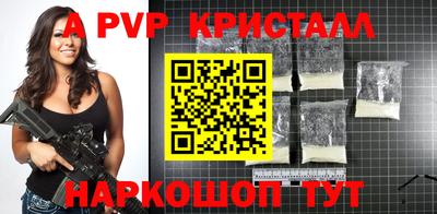 эйфоретик Протвино