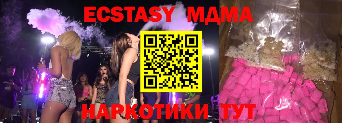 МДМА VHQ Геленджик