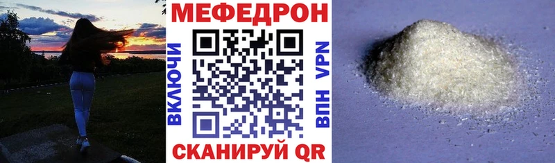 Мефедрон VHQ  продажа наркотиков  Геленджик 