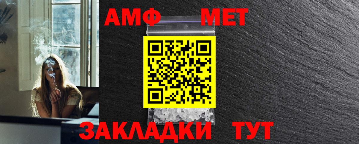 Первитин кристалл  Вход с VPN  Первитин кристалл  Геленджик 