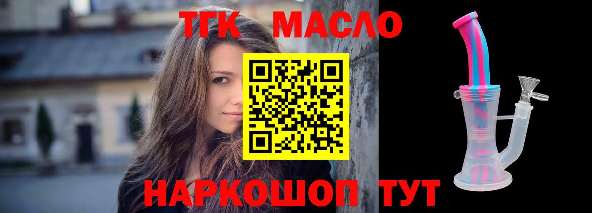 ТГК Wax  Вход с VPN  Геленджик 