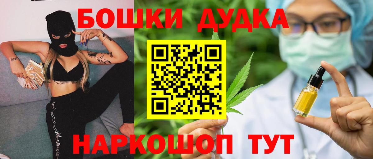 Каннабис OG Kush  Канабис MAZAR  Шишки марихуана план  Геленджик  Бошки Шишки семена  Вход с VPN 